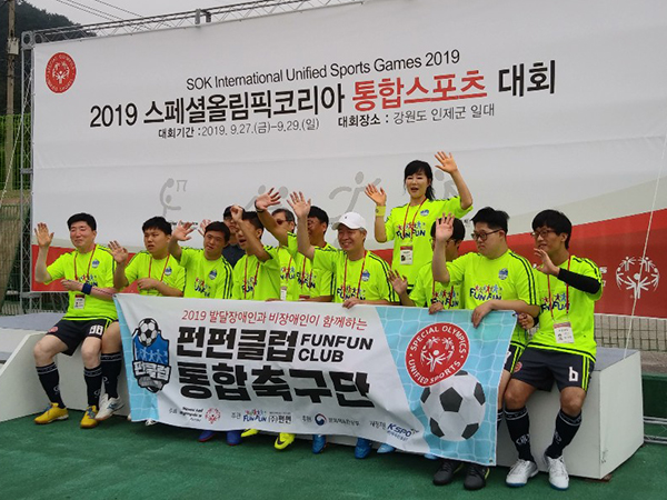 2019 스페셜올림픽코리아 통합스포츠 대회 출전 사진